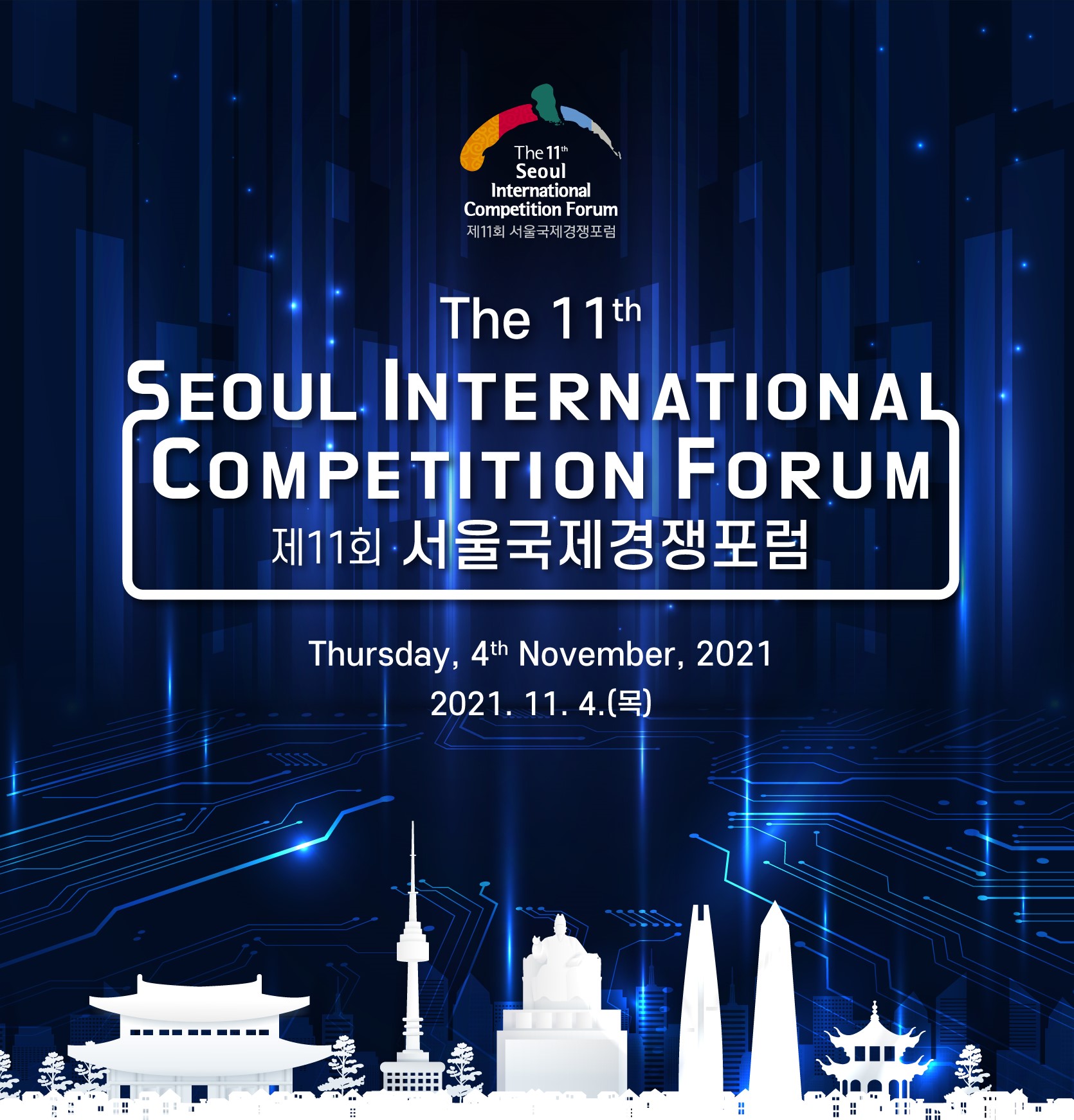 SEOUL INTERNATIONAKL COMPETITION FORUM
제 11회 서울국제경쟁포럼
Thursday, 4th November, 2021
2021. 11.4.(목)